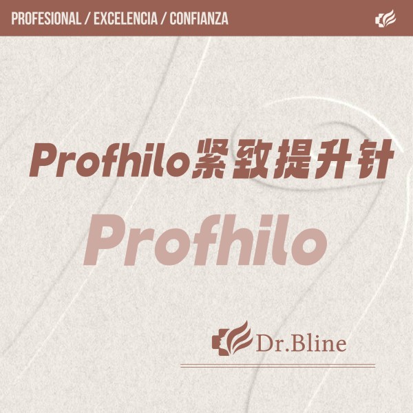 Profhilo