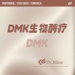 DMK生物酶疗