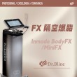 Inmode BodyFX/MiniFX 隔空爆脂